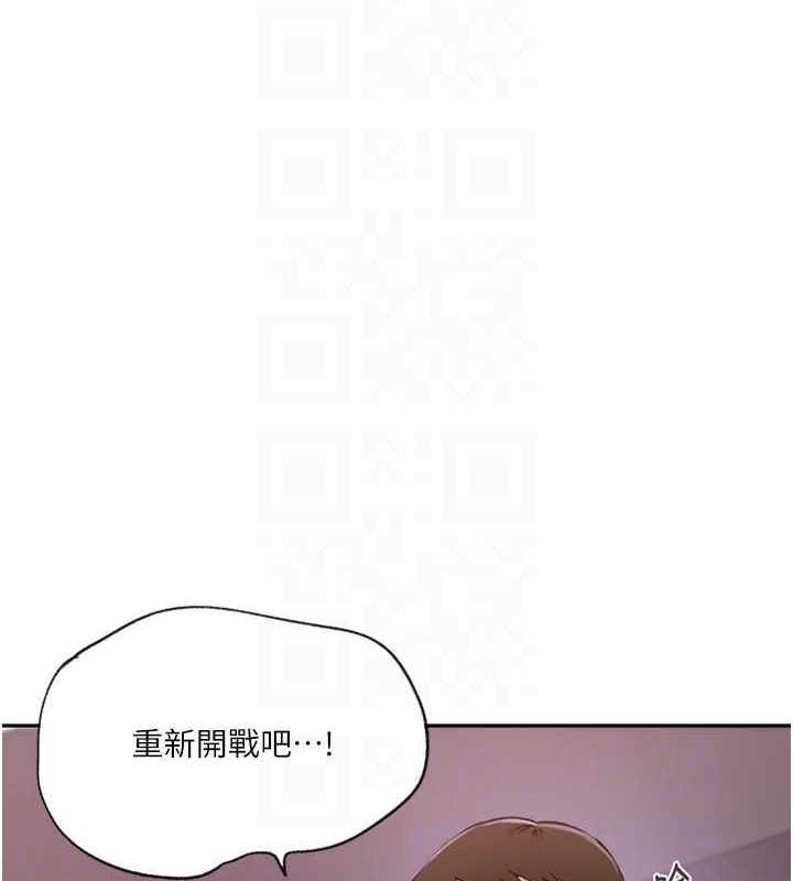 第234话-再战恩爱阿姨 - 第45.jpg页