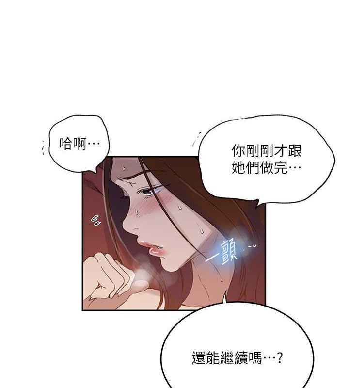 第234话-再战恩爱阿姨 - 第47.jpg页