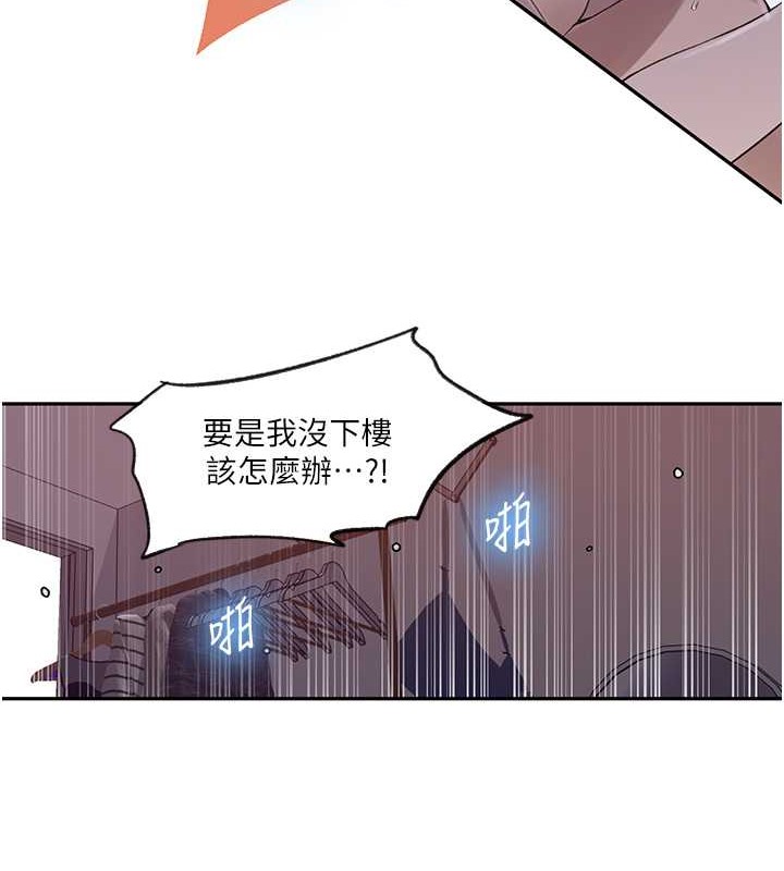 第234话-再战恩爱阿姨 - 第53.jpg页