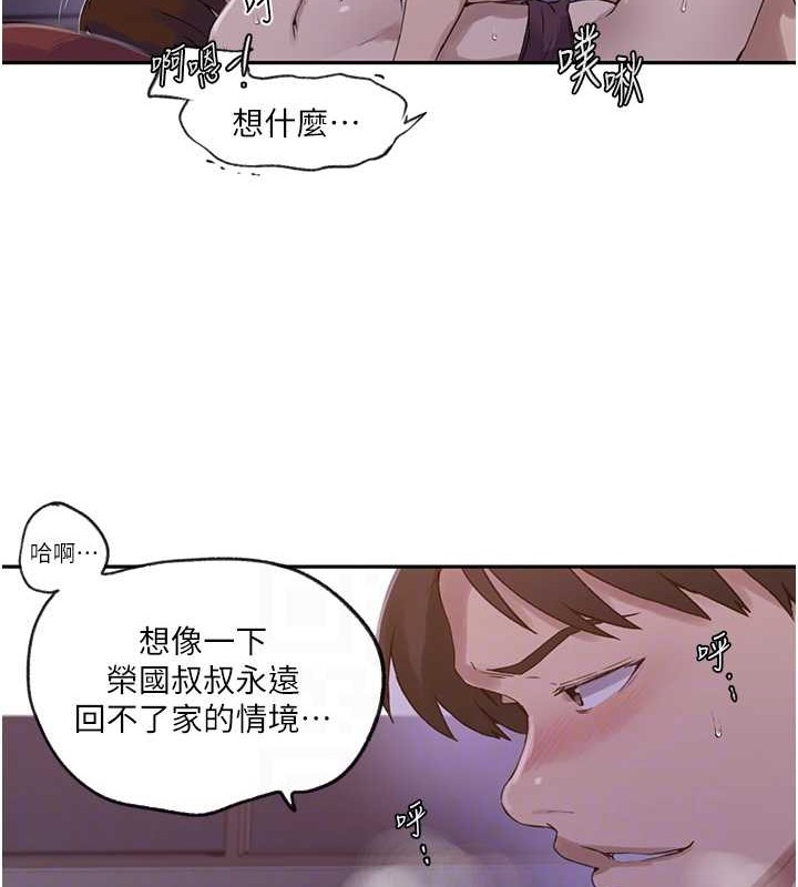 第234话-再战恩爱阿姨 - 第57.jpg页