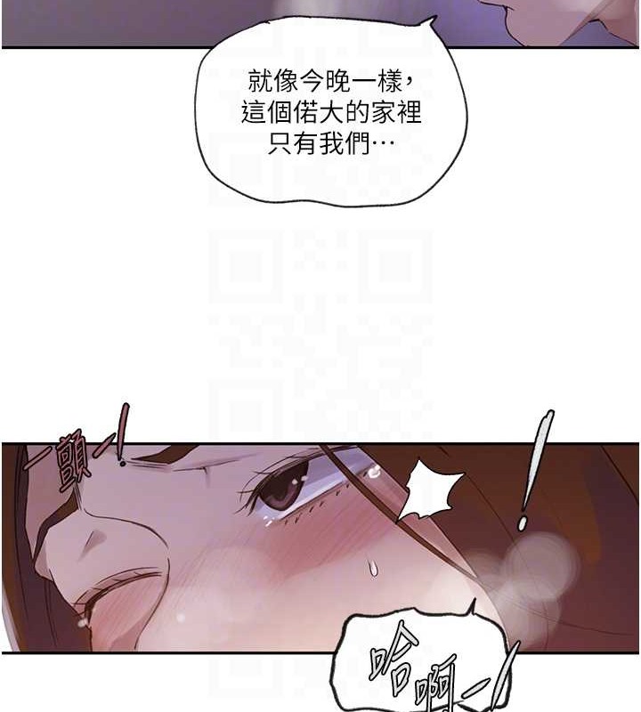 第234话-再战恩爱阿姨 - 第58.jpg页
