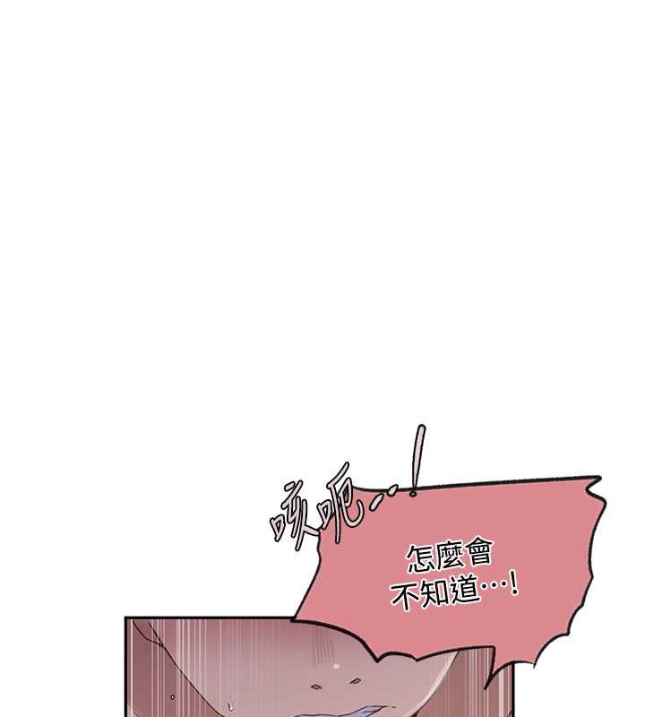 第234话-再战恩爱阿姨 - 第63.jpg页