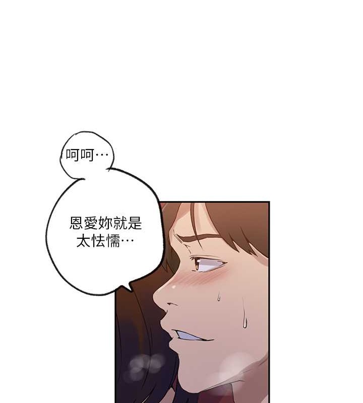 第234话-再战恩爱阿姨 - 第68.jpg页