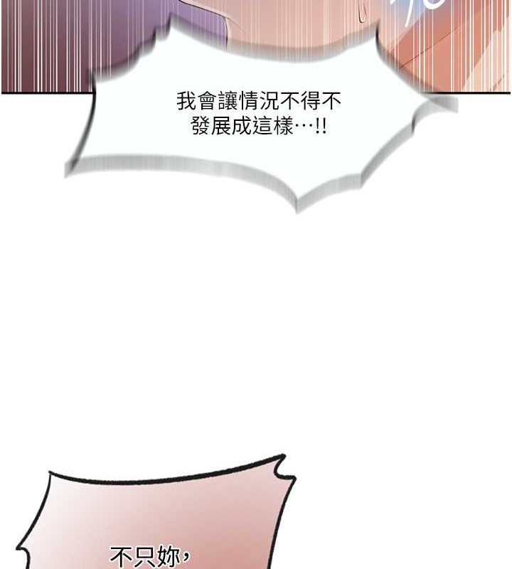 第234话-再战恩爱阿姨 - 第70.jpg页