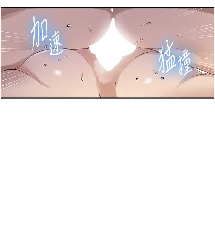 第234话-再战恩爱阿姨 - 第77.jpg页