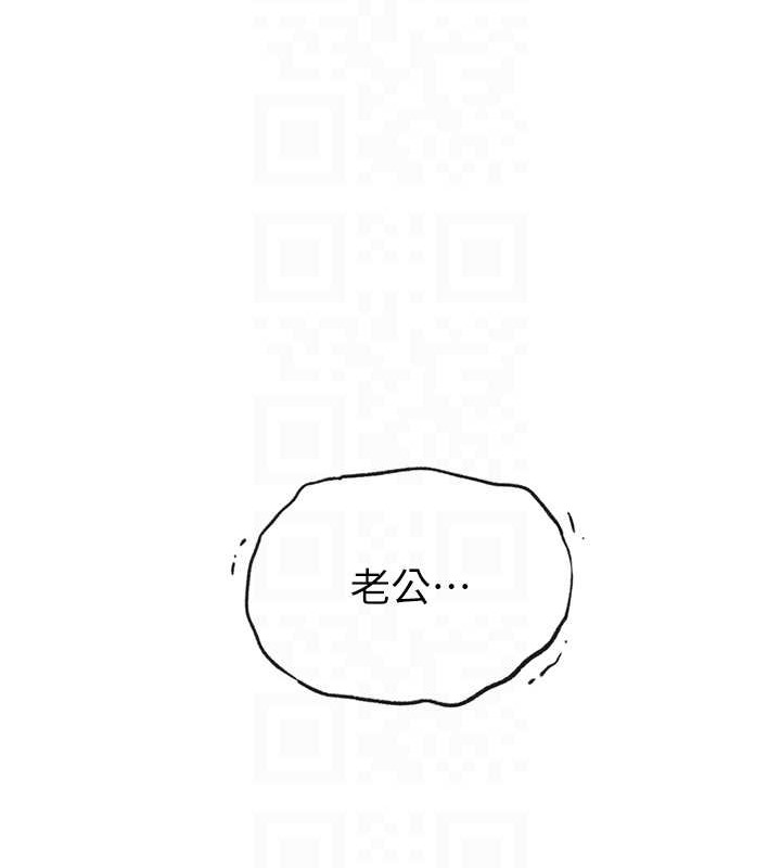第234话-再战恩爱阿姨 - 第87.jpg页