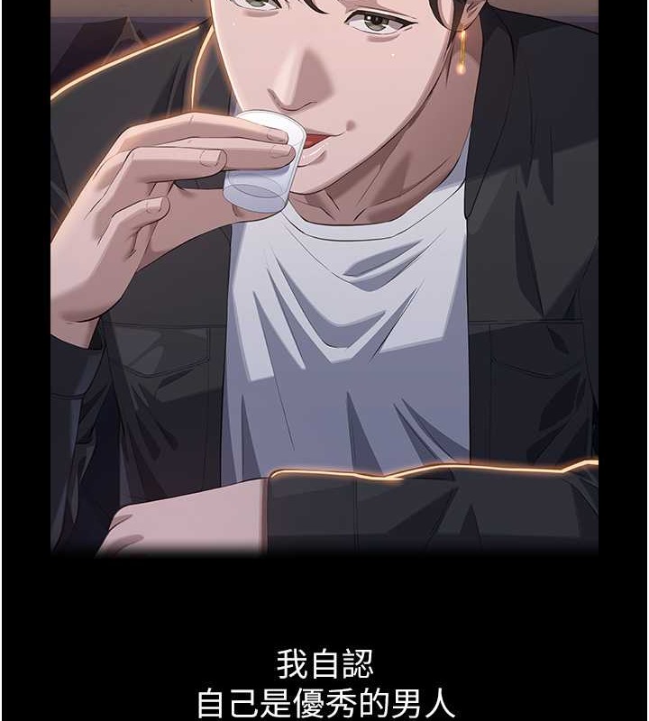 第102话-双方合意的交换游戏 - 第2.jpg页