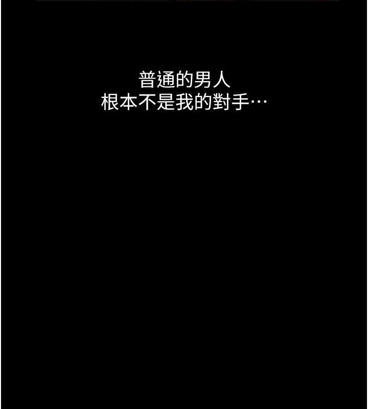 第102话-双方合意的交换游戏 - 第5.jpg页