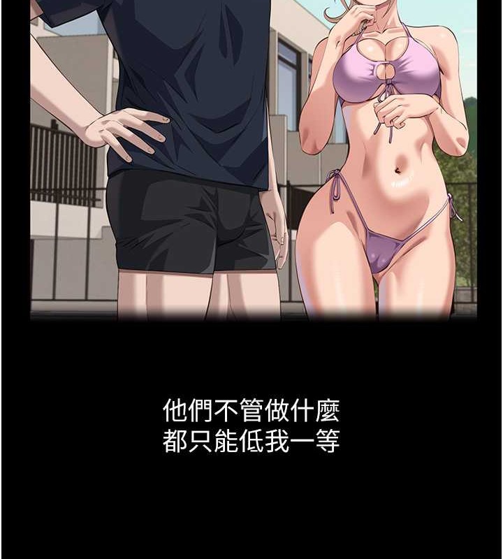第102话-双方合意的交换游戏 - 第7.jpg页