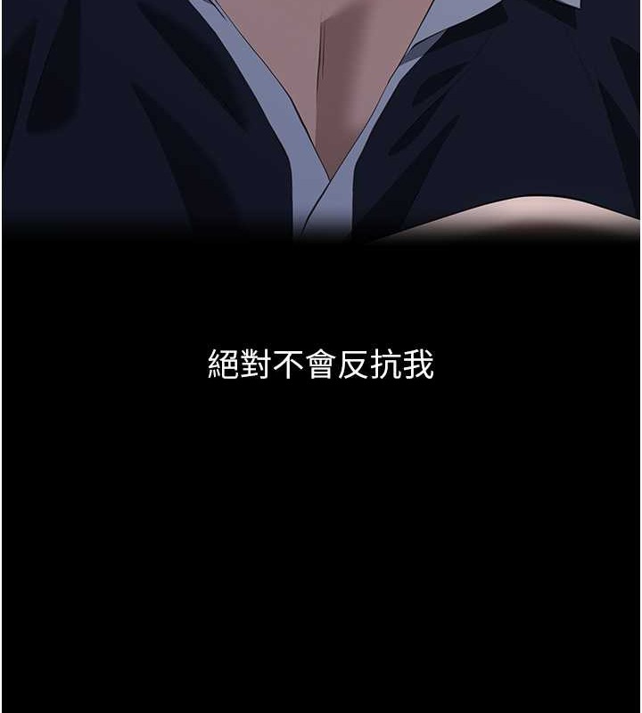 第102话-双方合意的交换游戏 - 第13.jpg页