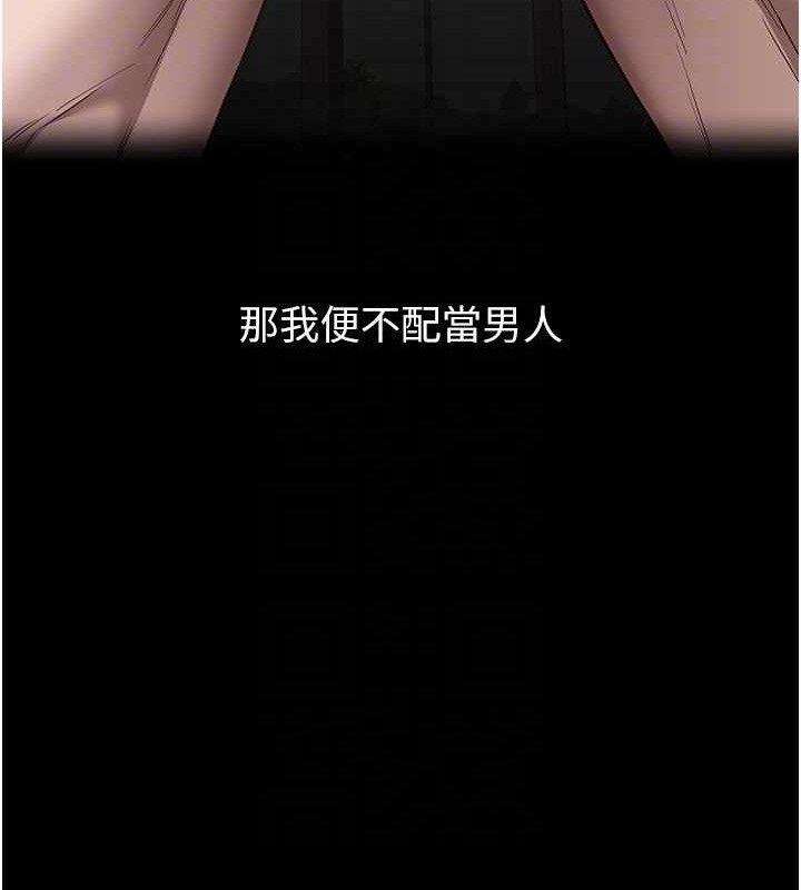 第102话-双方合意的交换游戏 - 第20.jpg页