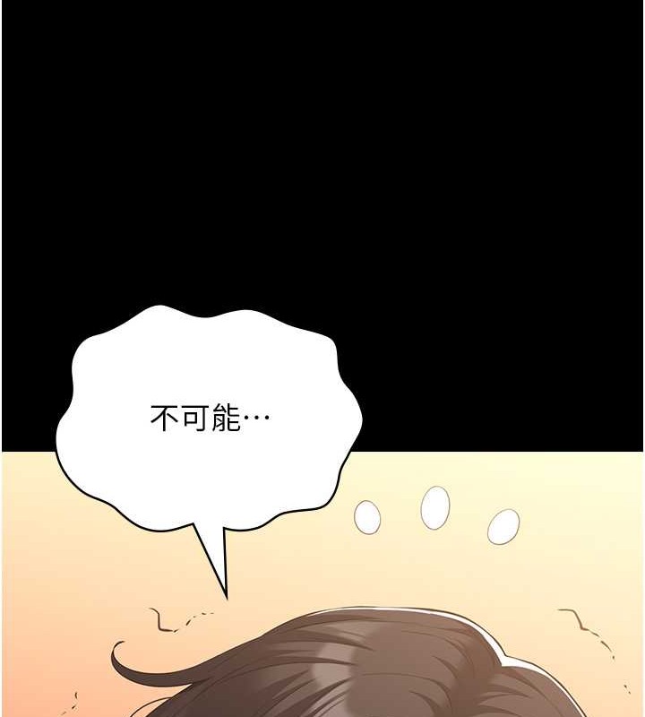 第102话-双方合意的交换游戏 - 第21.jpg页