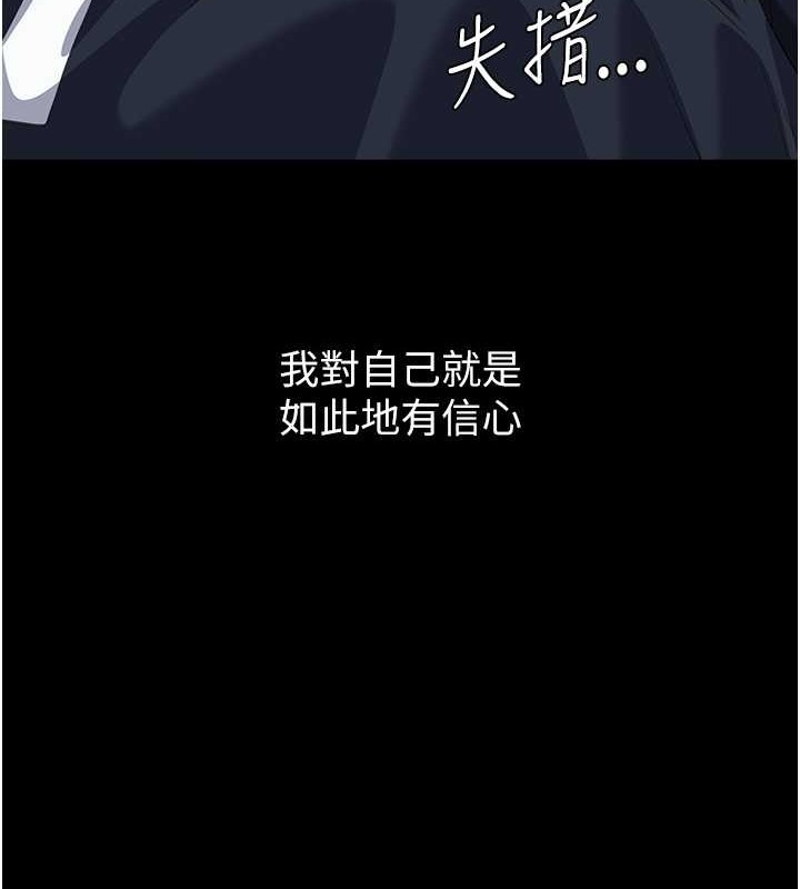 第102话-双方合意的交换游戏 - 第23.jpg页