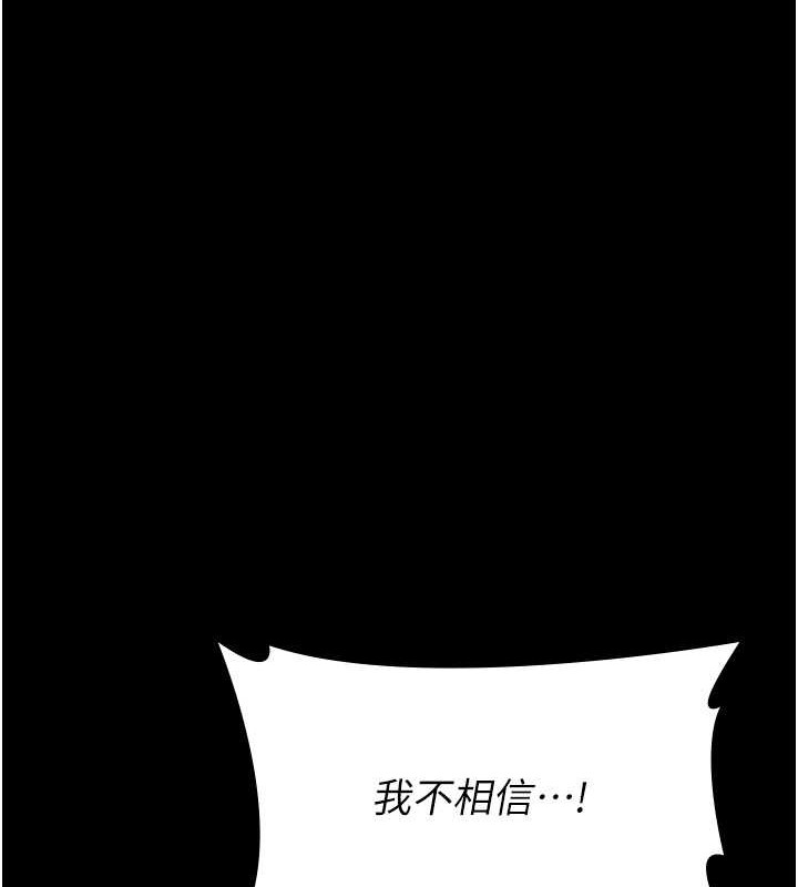 第102话-双方合意的交换游戏 - 第24.jpg页
