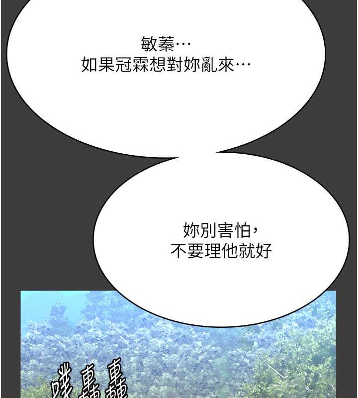 第102话-双方合意的交换游戏 - 第31.jpg页