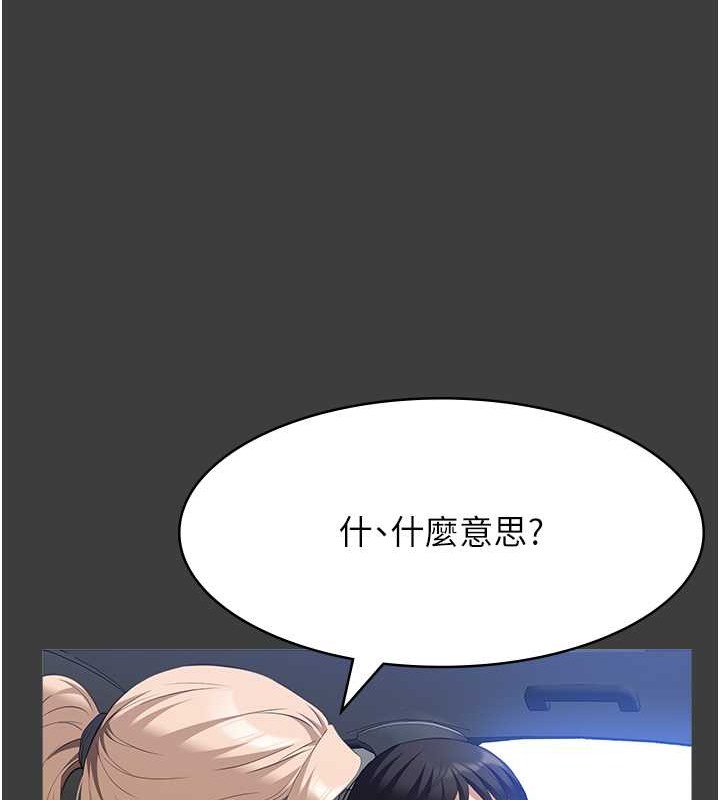 第102话-双方合意的交换游戏 - 第33.jpg页