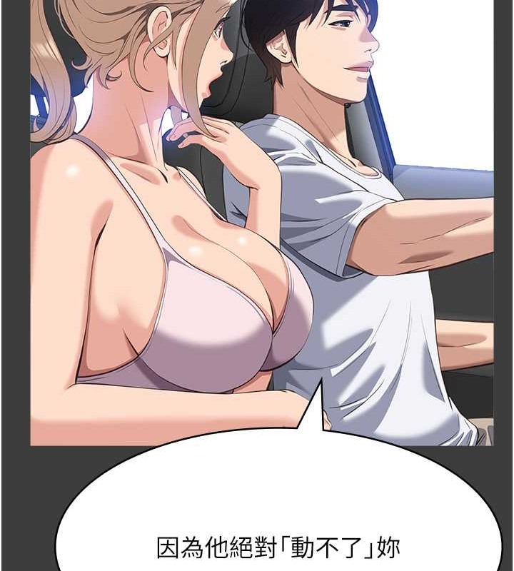 第102话-双方合意的交换游戏 - 第34.jpg页
