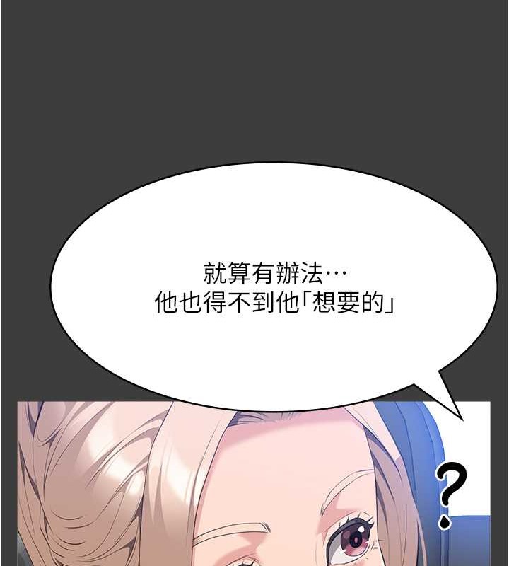 第102话-双方合意的交换游戏 - 第36.jpg页