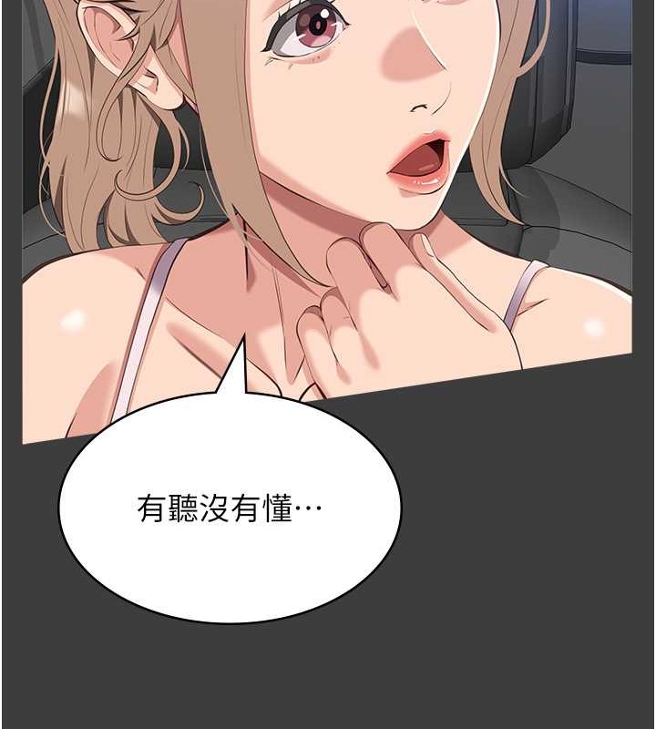 第102话-双方合意的交换游戏 - 第37.jpg页