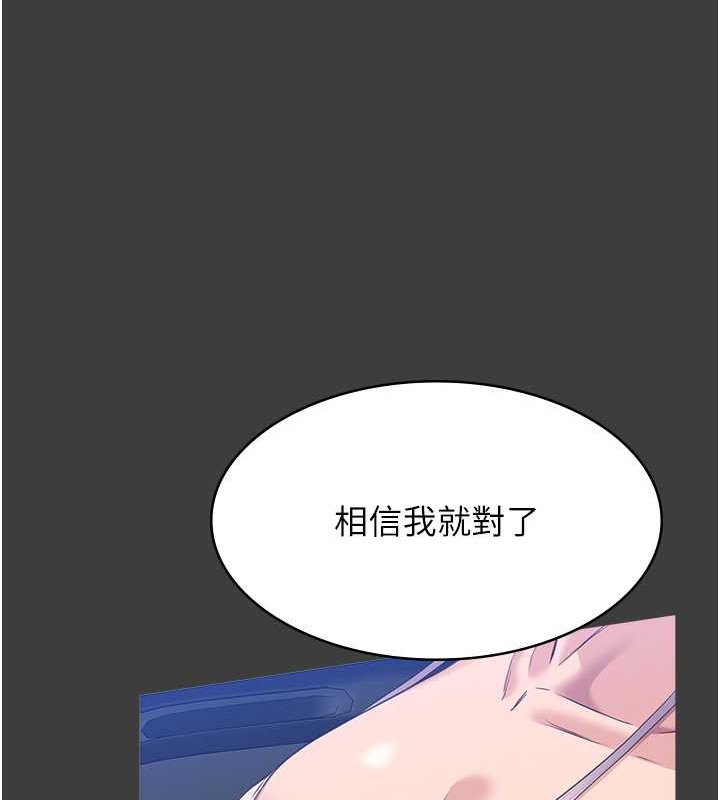 第102话-双方合意的交换游戏 - 第39.jpg页