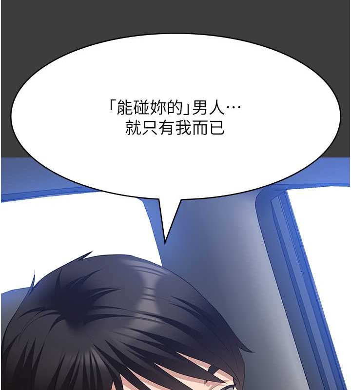 第102话-双方合意的交换游戏 - 第42.jpg页