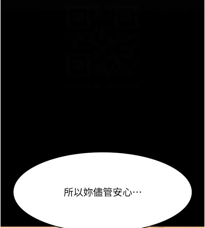 第102话-双方合意的交换游戏 - 第45.jpg页