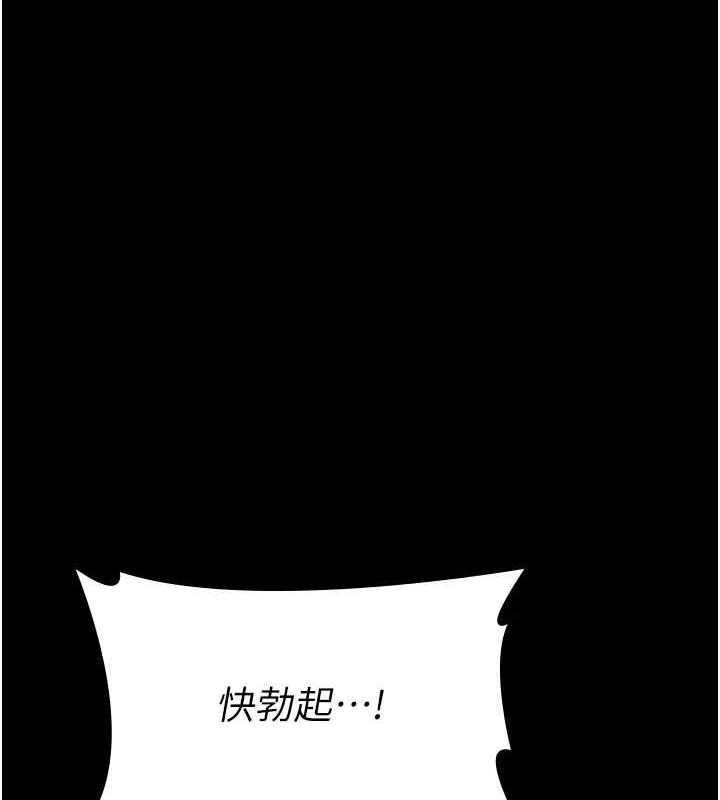 第102话-双方合意的交换游戏 - 第48.jpg页