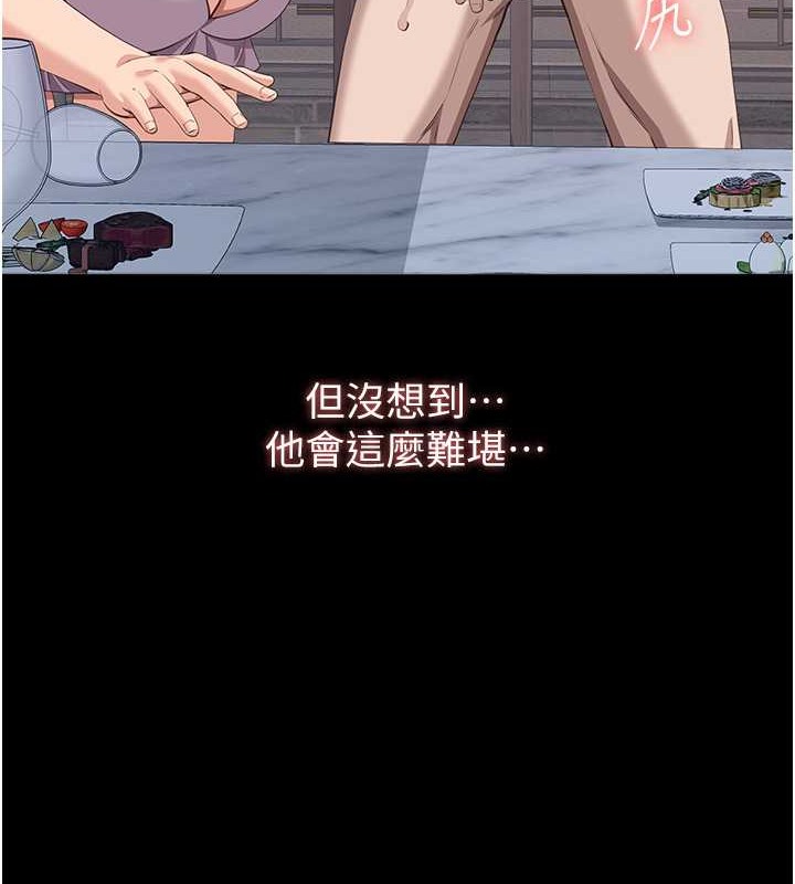 第102话-双方合意的交换游戏 - 第50.jpg页