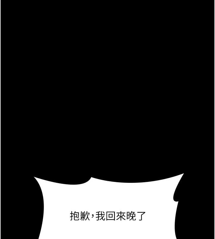 第102话-双方合意的交换游戏 - 第51.jpg页