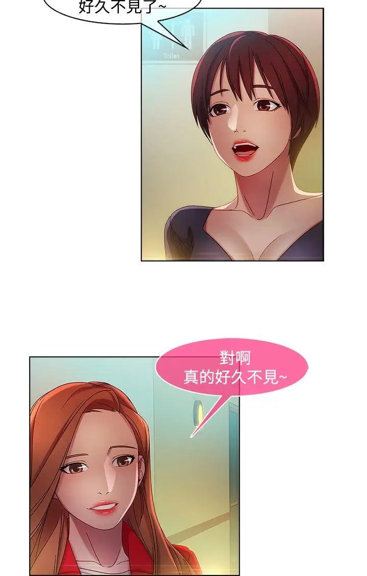 SWITCH 第13话 第2页
