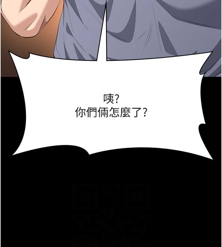 第102话-双方合意的交换游戏 - 第56.jpg页