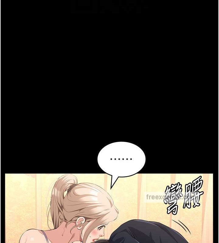 第102话-双方合意的交换游戏 - 第57.jpg页