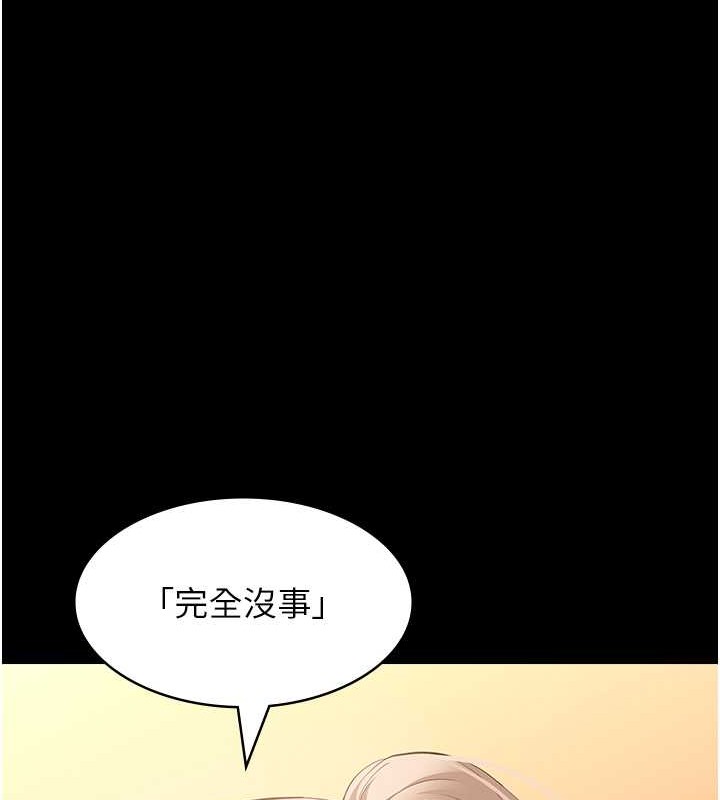 第102话-双方合意的交换游戏 - 第62.jpg页