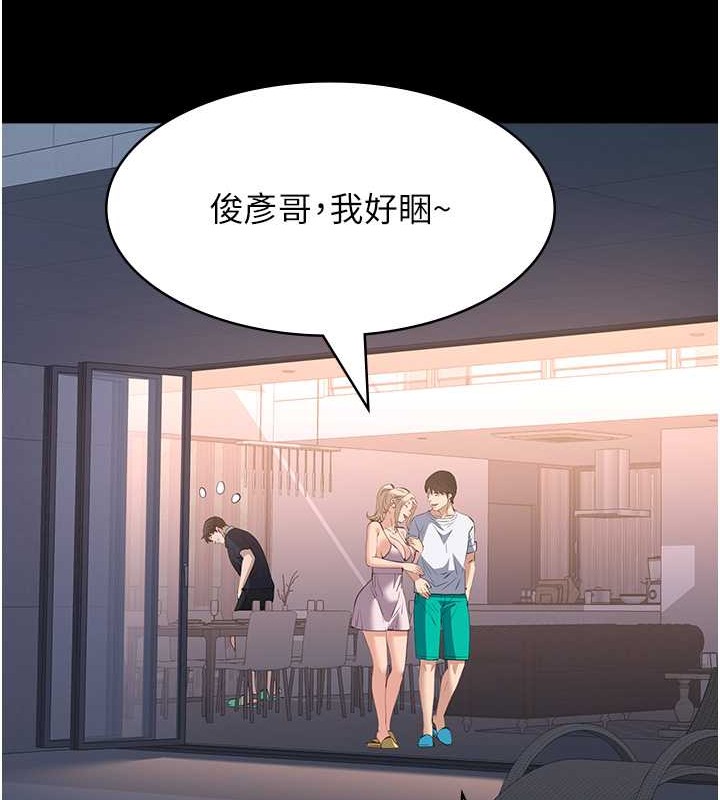 第102话-双方合意的交换游戏 - 第69.jpg页
