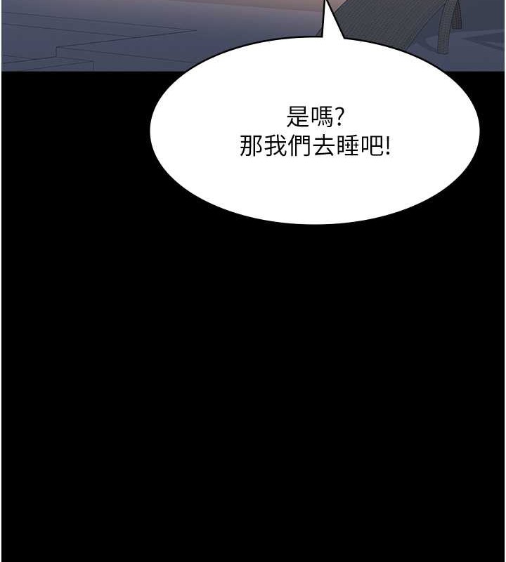 第102话-双方合意的交换游戏 - 第70.jpg页