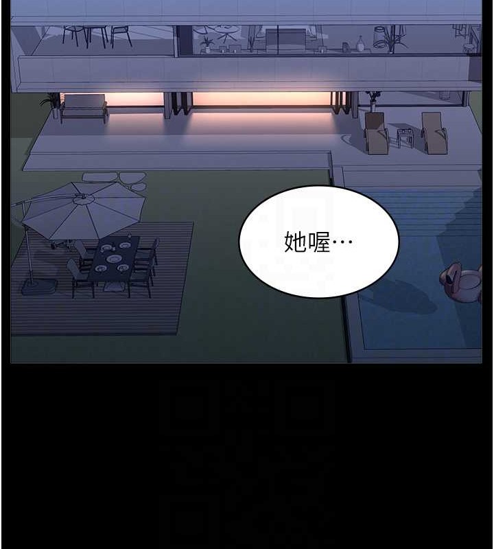 第102话-双方合意的交换游戏 - 第72.jpg页