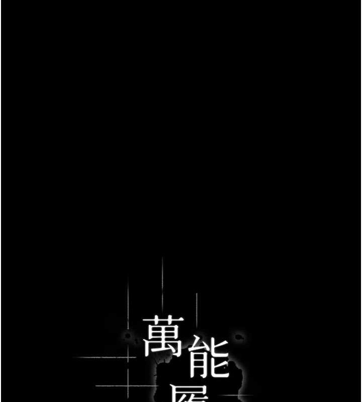 第102话-双方合意的交换游戏 - 第84.jpg页