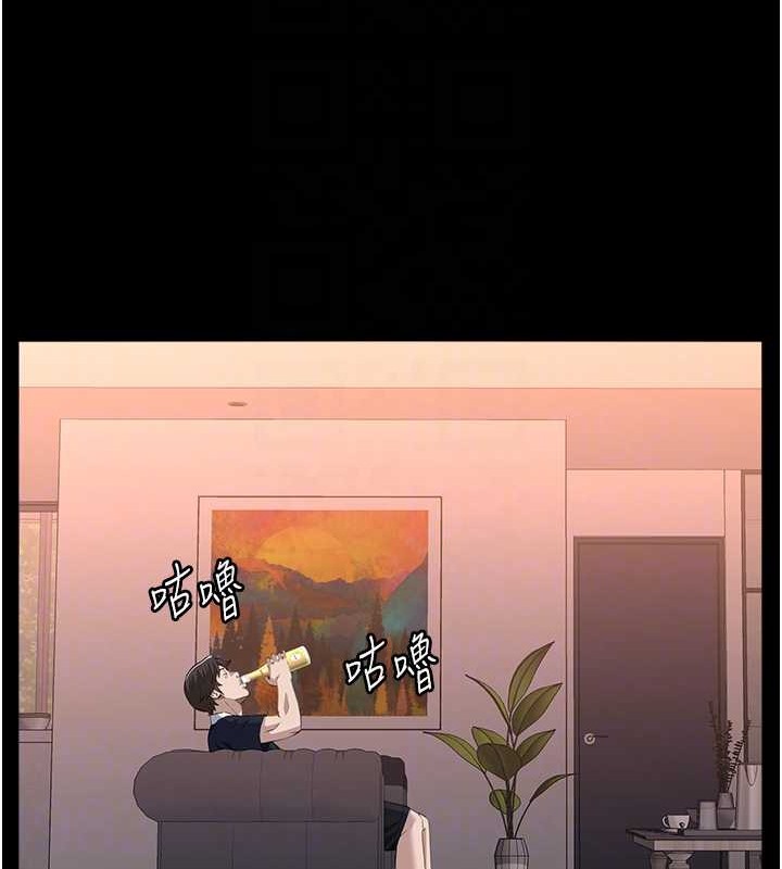 第102话-双方合意的交换游戏 - 第86.jpg页