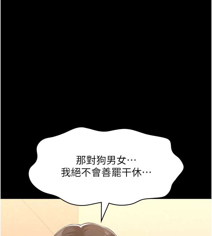 第102话-双方合意的交换游戏 - 第88.jpg页