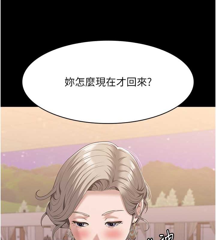 第102话-双方合意的交换游戏 - 第94.jpg页