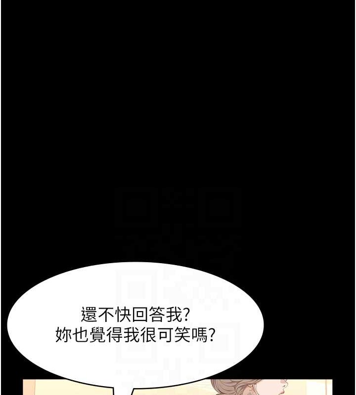 第102话-双方合意的交换游戏 - 第97.jpg页