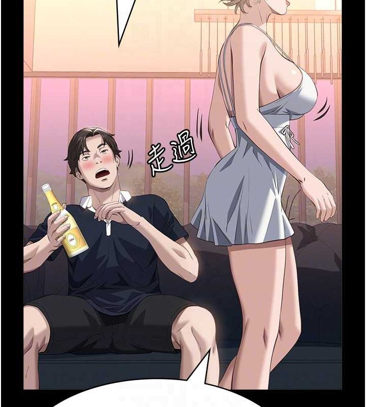 第102话-双方合意的交换游戏 - 第98.jpg页