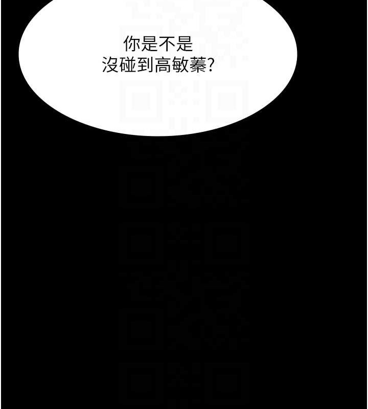 第102话-双方合意的交换游戏 - 第99.jpg页