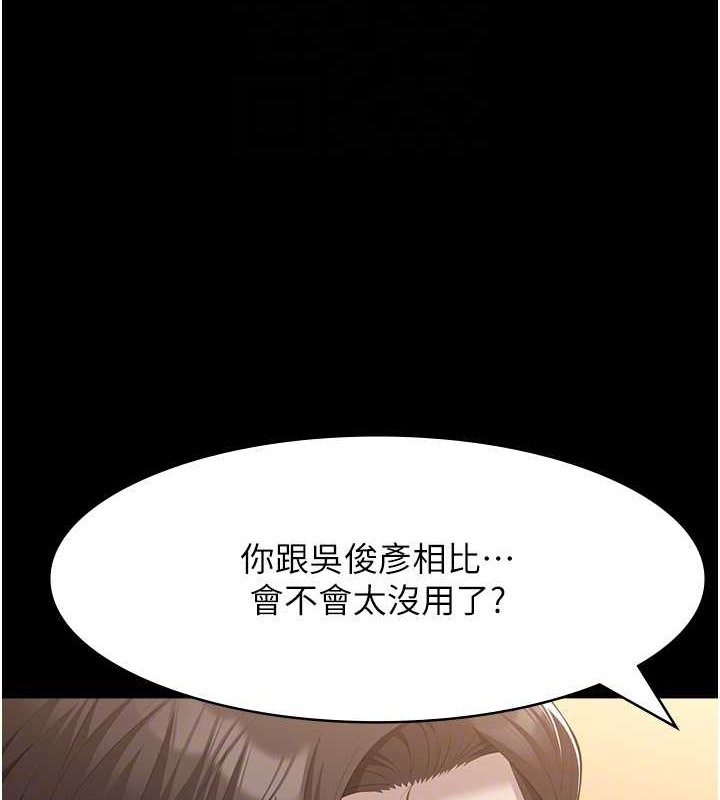 第102话-双方合意的交换游戏 - 第100.jpg页