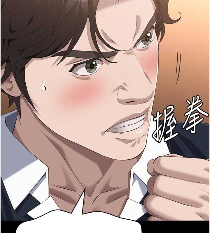 第102话-双方合意的交换游戏 - 第101.jpg页