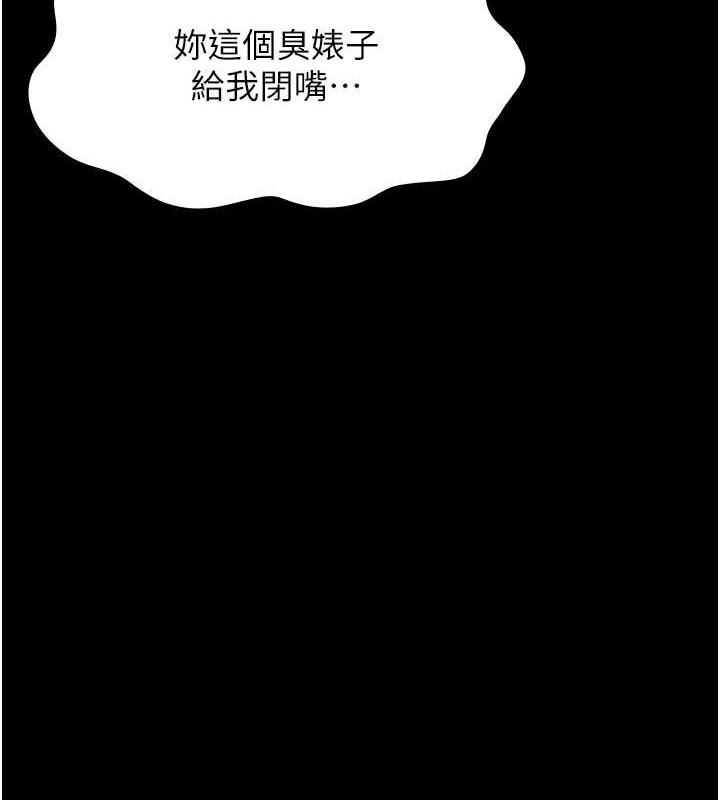 第102话-双方合意的交换游戏 - 第102.jpg页
