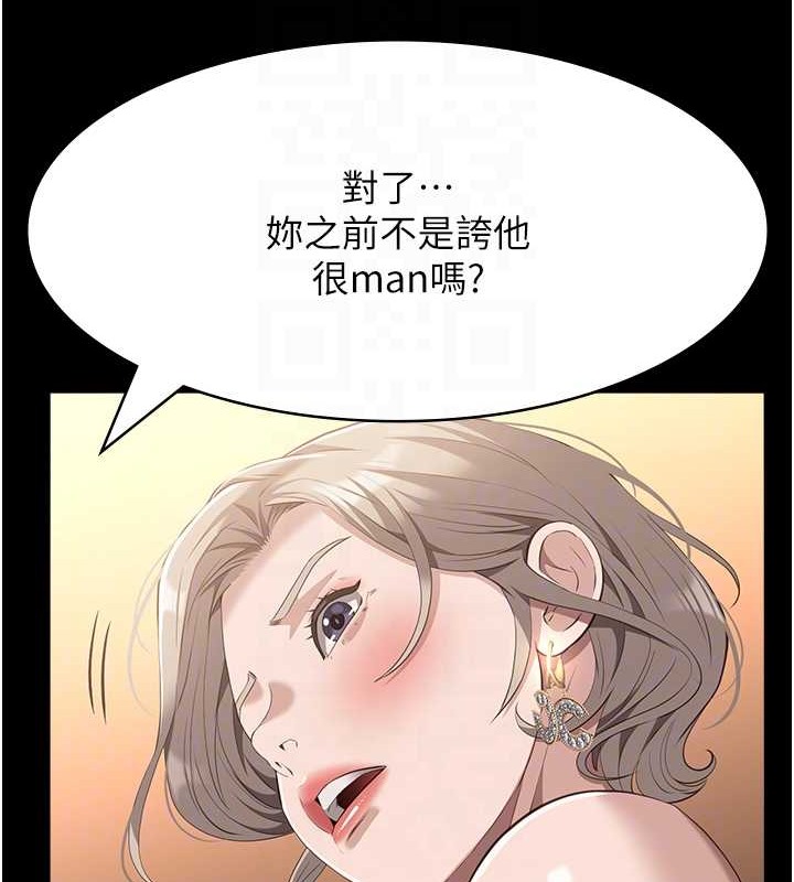 第102话-双方合意的交换游戏 - 第105.jpg页
