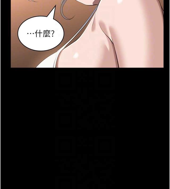 第102话-双方合意的交换游戏 - 第106.jpg页