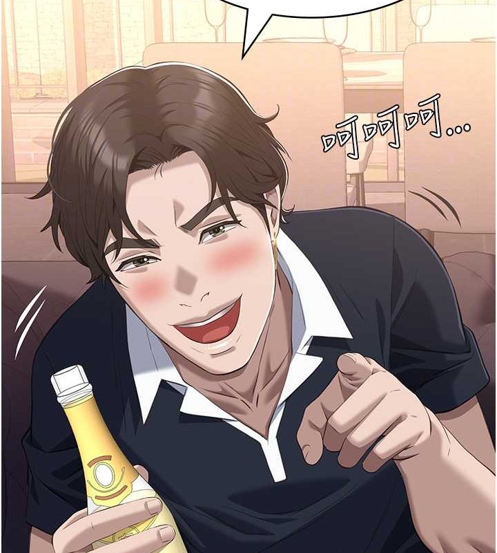 第102话-双方合意的交换游戏 - 第108.jpg页
