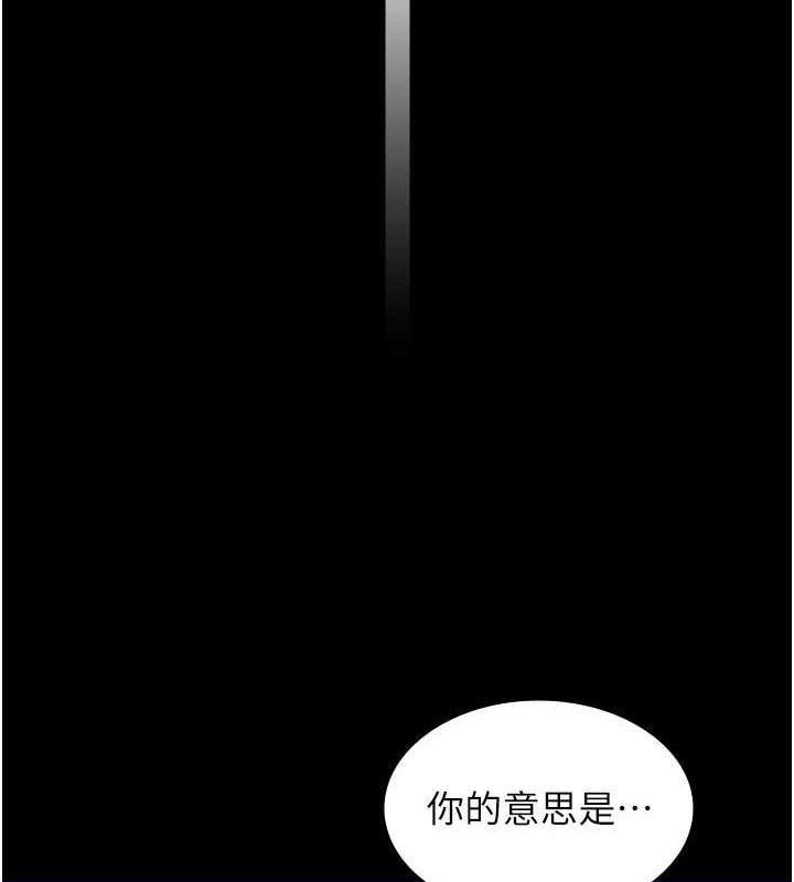 第102话-双方合意的交换游戏 - 第111.jpg页
